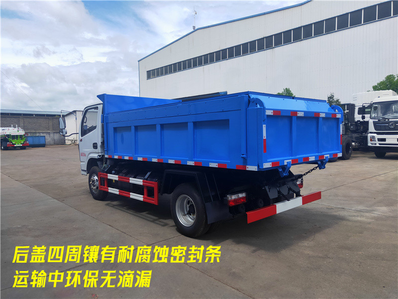 自卸式5方糞污運(yùn)輸車(chē)