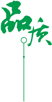 定制 高質(zhì)保量、定制生產(chǎn)